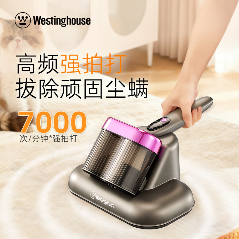 西屋(Westinghouse)无线除螨仪WCM-C118 高频拍打无线劲吸深层除尘螨高清大图