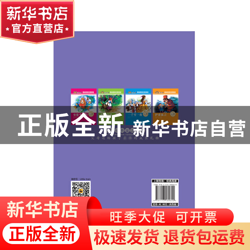 正版 世界经典童话故事(共4册) (丹)安徒生//(德)格林兄弟//(古希高清大图