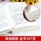 [完整无删减]世说新语原著原版正版书籍完整版 文言文全注全译版 初中生带译注小学生版无障碍阅读中华书局九年级上册
