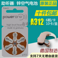 月涵 6只 造进口助听器电池A312锌空气PR41纽扣电子 ONE P312