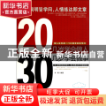 20几岁学会做人30几岁学会做事