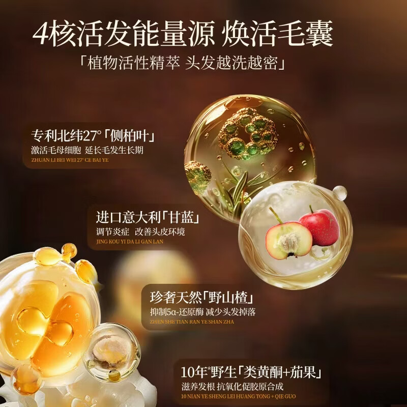 Spes诗裴丝 强韧固发防脱洗发水 防断发控油蓬松洗头膏300ml高清大图