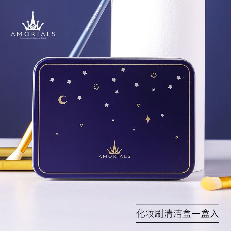 尔木萄化妆刷清洁盒+湿巾 化妆刷清洁盒干洗眼影刷快速清洁海绵活性炭干粉清洗工具