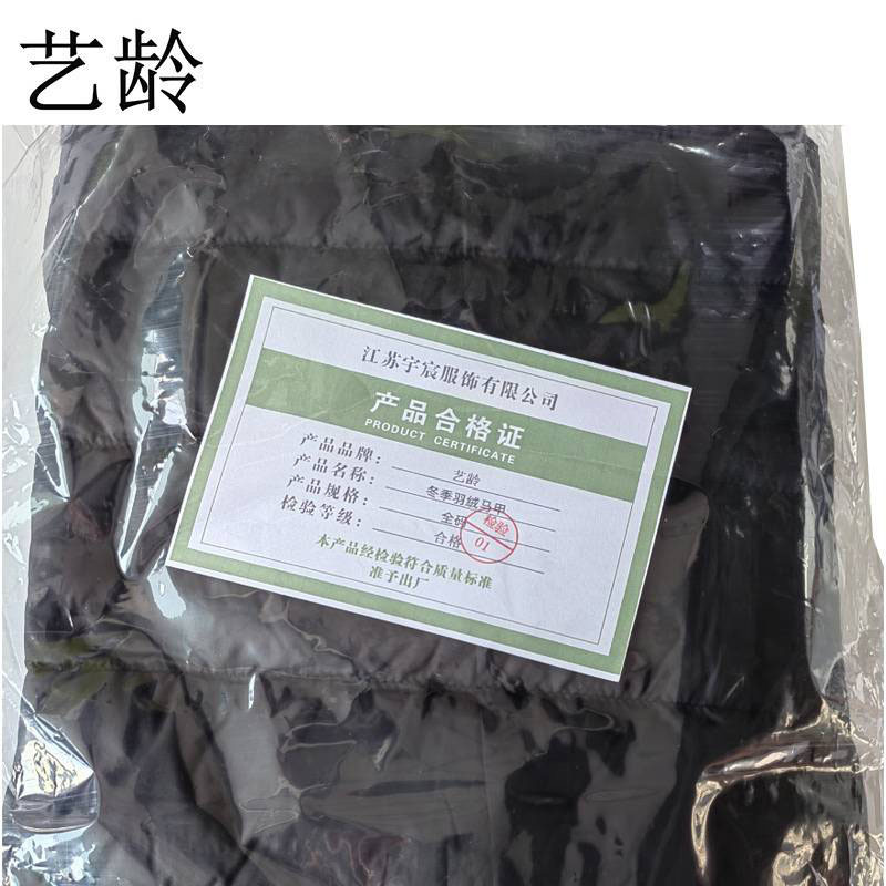 艺龄 冬季羽绒马甲 全码/件