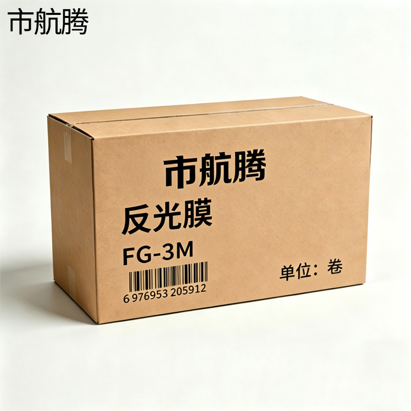 市航腾反光膜 FG-3M 卷高清大图