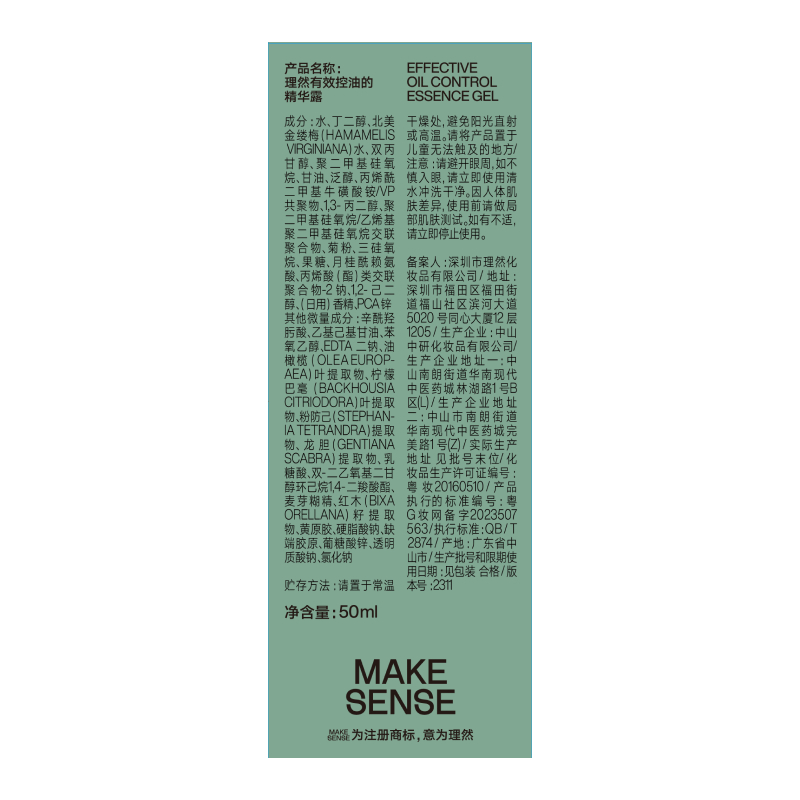 理然理然男女学生有效控油洁面祛痘补水水凝露水凝精华液 理然有效控油的精华露 50ml高清大图