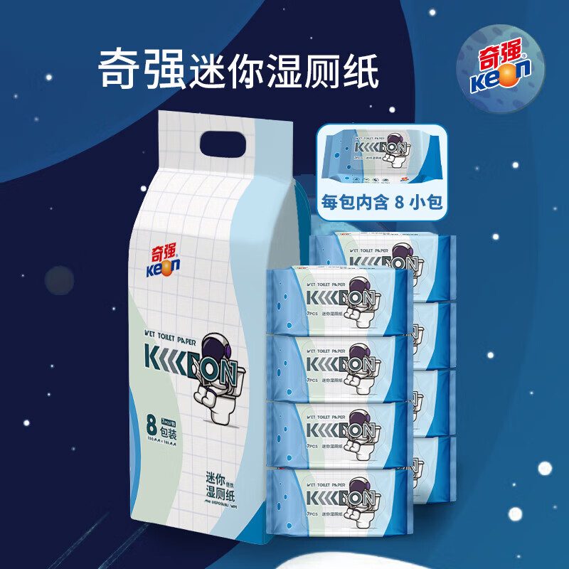 奇强 迷你湿厕纸小包 厕纸湿巾 便携湿厕纸 洁厕湿巾私处清洁 擦走细菌 8包*7片*(150mm*180mm)*4提高清大图