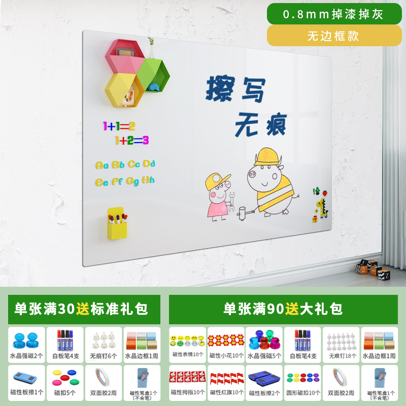 [补贴10%]白板墙贴磁性家用儿童可移除粘磁吸教学培训办公可擦写不写字板伤涂鸦墙膜伤哑光定制环保