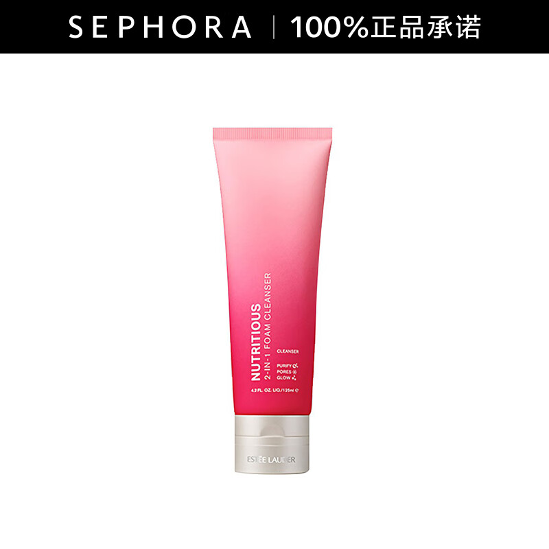 雅诗兰黛鲜活亮采二合一洁面乳125ml