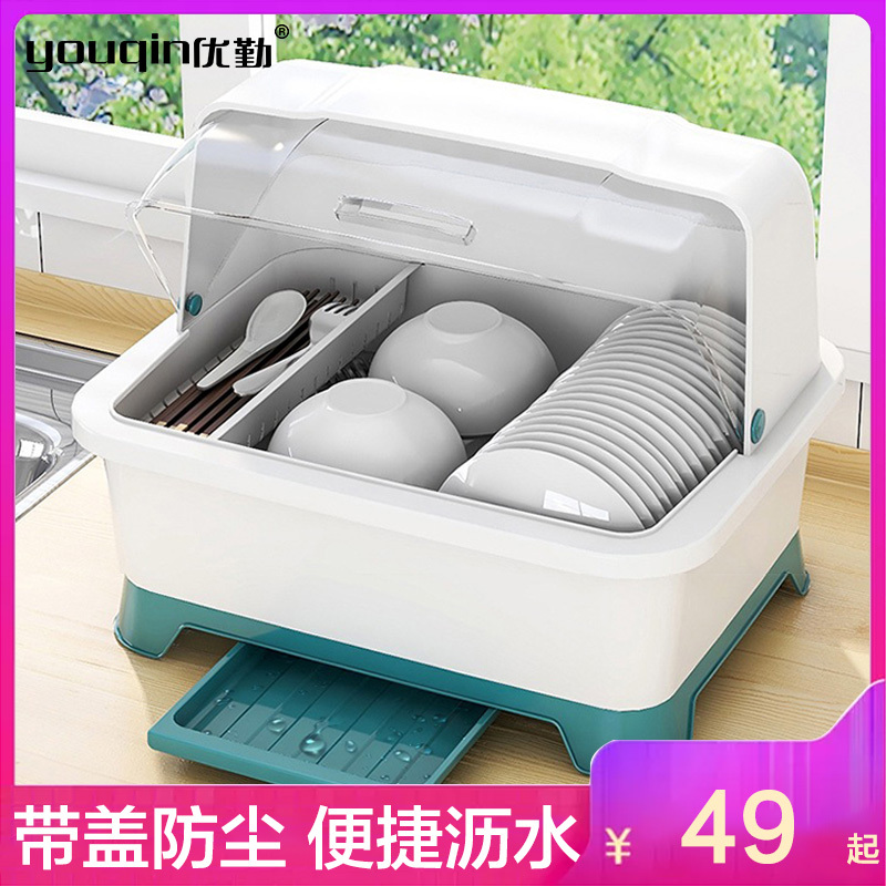 优勤厨房沥水碗柜带盖餐具放碗碟置物架家用台面多功能装碗筷收纳箱盒