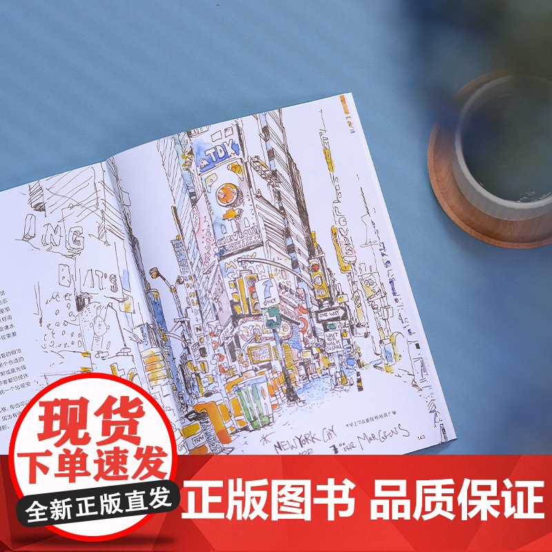 跟菲利大叔学手绘创意速写全新修订版100幅速写入门临摹 建筑风景人物素描速写创意手绘插画绘画教程绘画高清大图