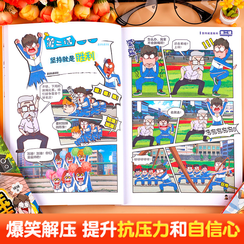 [18册]开心锤锤全系列 [正版]开心锤锤漫画书全套13册动画版全集儿童爆笑校园记二三四五六年级小学生课外阅读书籍神秘大高清大图