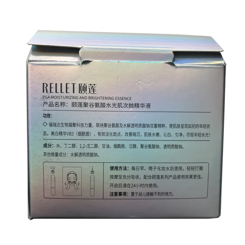 颐莲(Rellet)聚谷氨酸水光肌次抛精华液30支礼盒装高清大图
