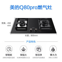 美的JZT-Q80pro燃气灶双灶定时天然气家用灶具煤气灶液化气大尺寸火力智能定时!5KW爆炒灶!