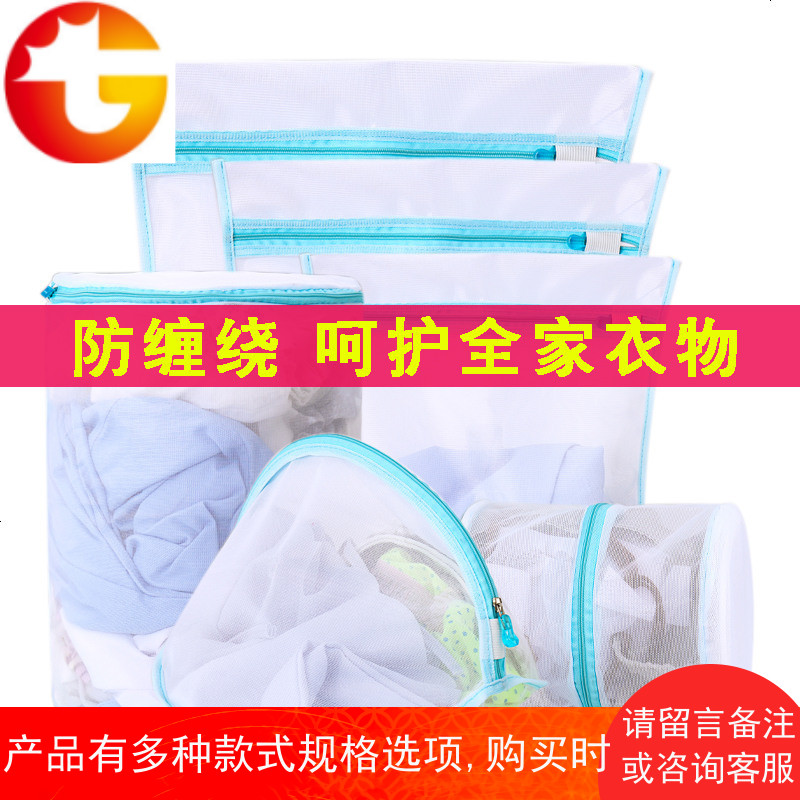洗衣袋护洗袋洗衣服内衣文胸的洗护袋细网大号洗衣机网袋组合套装