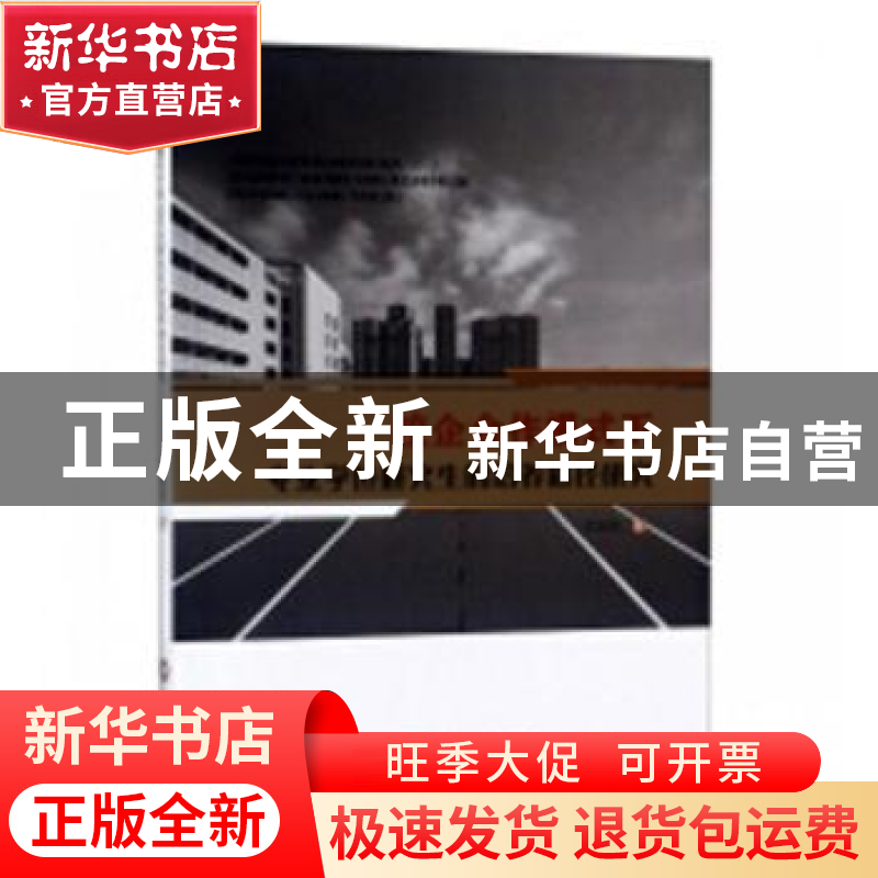 正版 校企合作模式下专业学位研究生的培养路径研究 李海莲著 辽