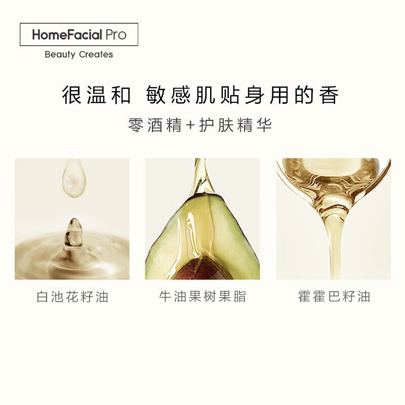HomeFacialPro hfp固体香水7.8g清新固体香膏持久留香生日礼物女士