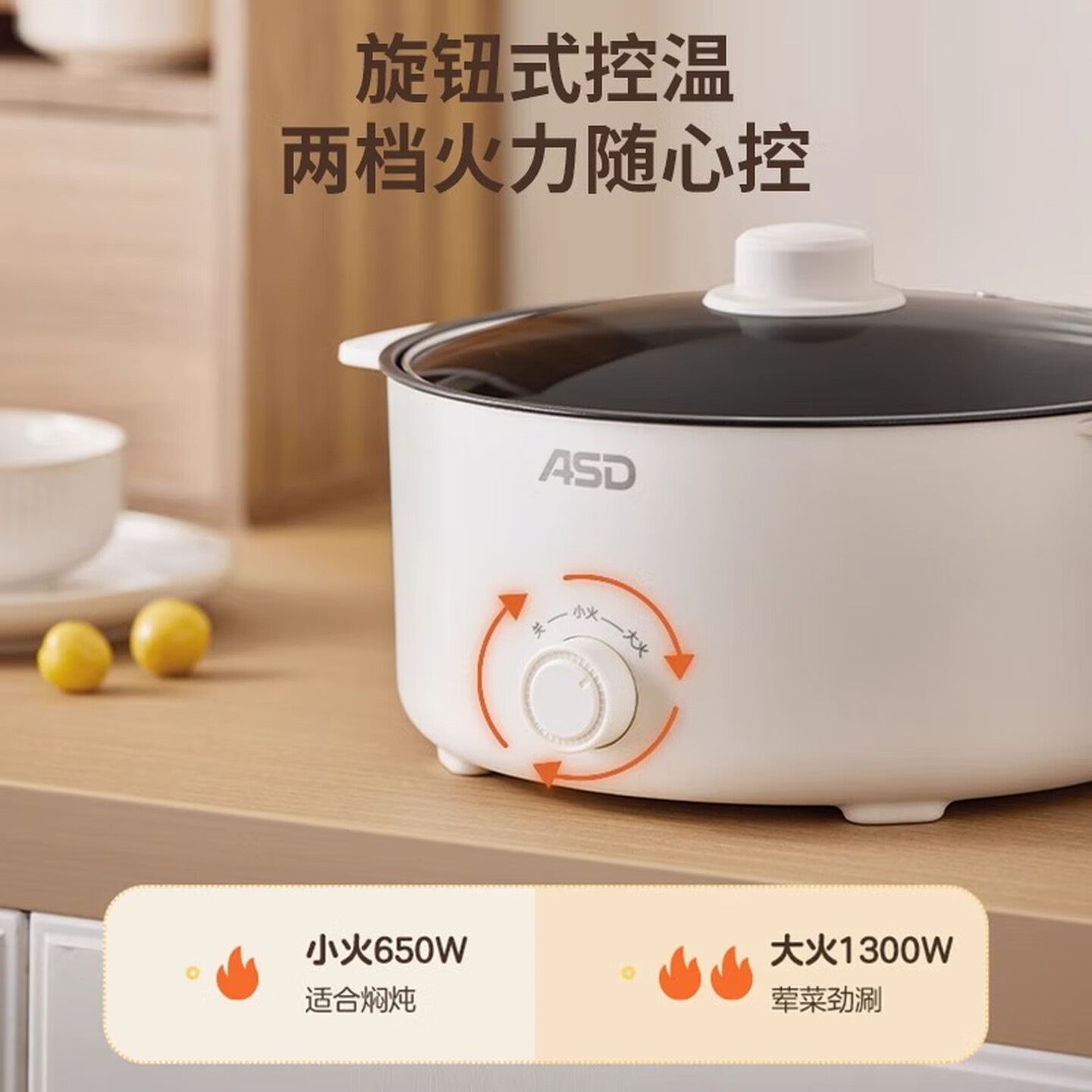 爱仕达 家用电火锅多功能电火锅大功率旋钮控温一锅多用电火锅AH-Y13J745[ZMD系列] AH-Y13J745高清大图