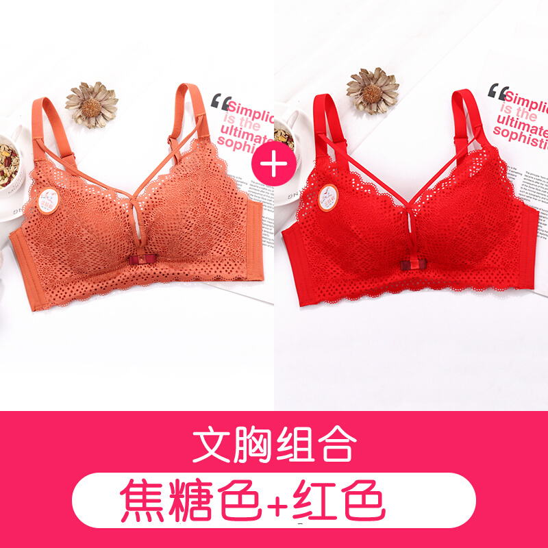 波迷娜(BOMINA)2021年新款本命年文胸鼠年抺胸新娘文胸女士内衣2021年新款聚拢文胸红色结婚新娘妇本命年无钢圈鼠