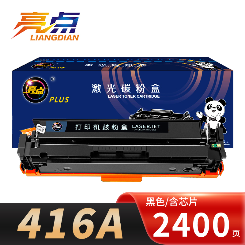 亮点硒鼓416A支高清大图