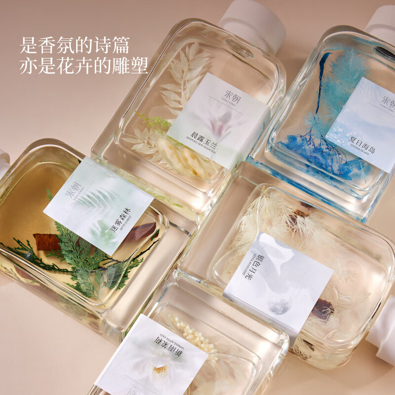 宋朝 自然万物系列无火香薰500ml(银色月光)高清大图