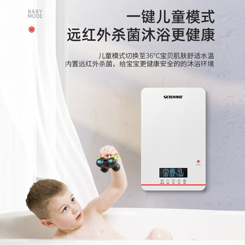 神田(SETEN)QST-W7-80 即热式电热水器 家用小型速热恒温 淋浴洗澡净化过滤 微电脑式触控式 8000W黑色