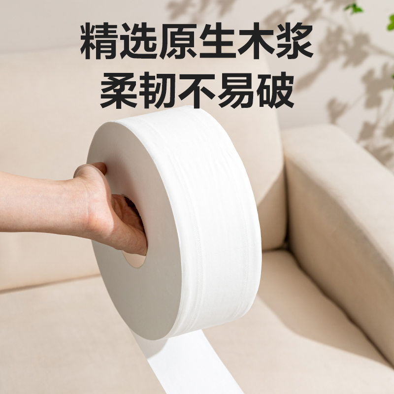得力 臻韧大盘纸4层140米 原生木浆纸质柔韧不易破 WP4140-01 白色 5卷装高清大图