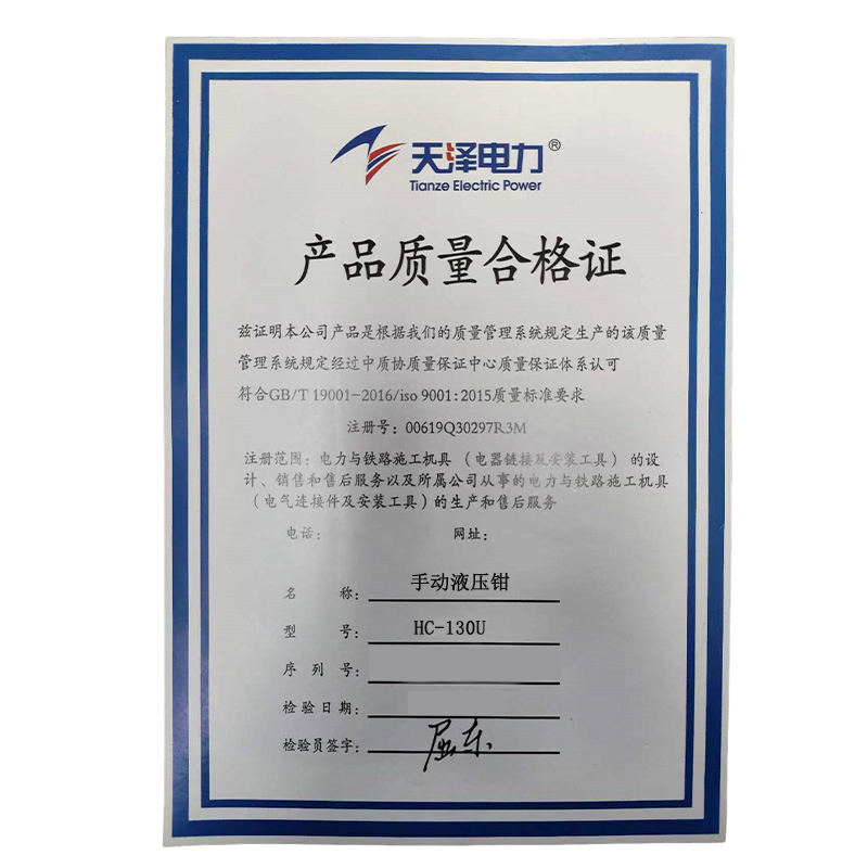 天泽电力 手动液压钳 HC-130U 把高清大图