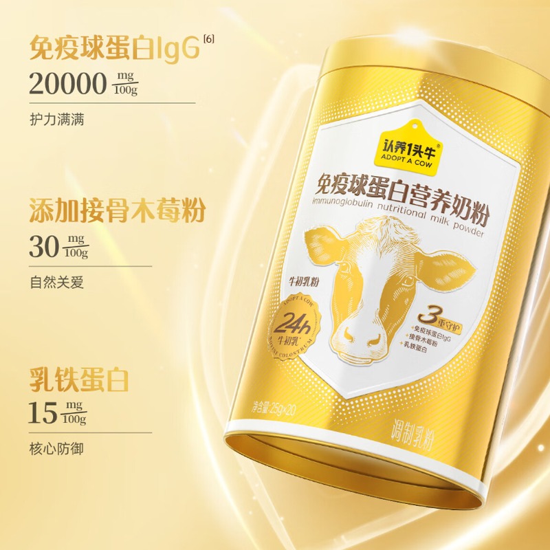 认养一头牛免疫球蛋白营养奶粉500g_高清大图