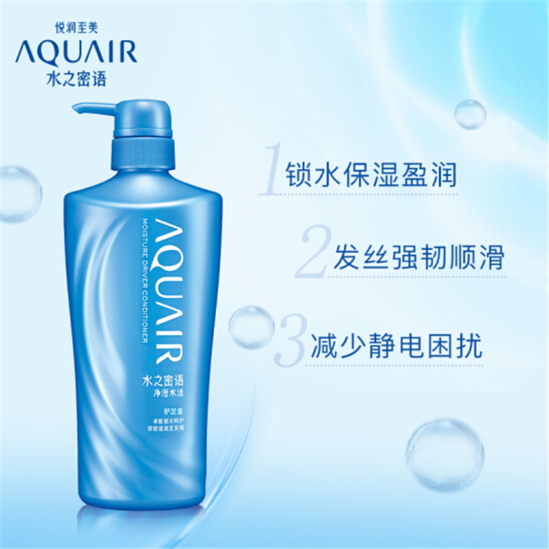 资生堂 水之密语 净澄水活 护发素 600ml