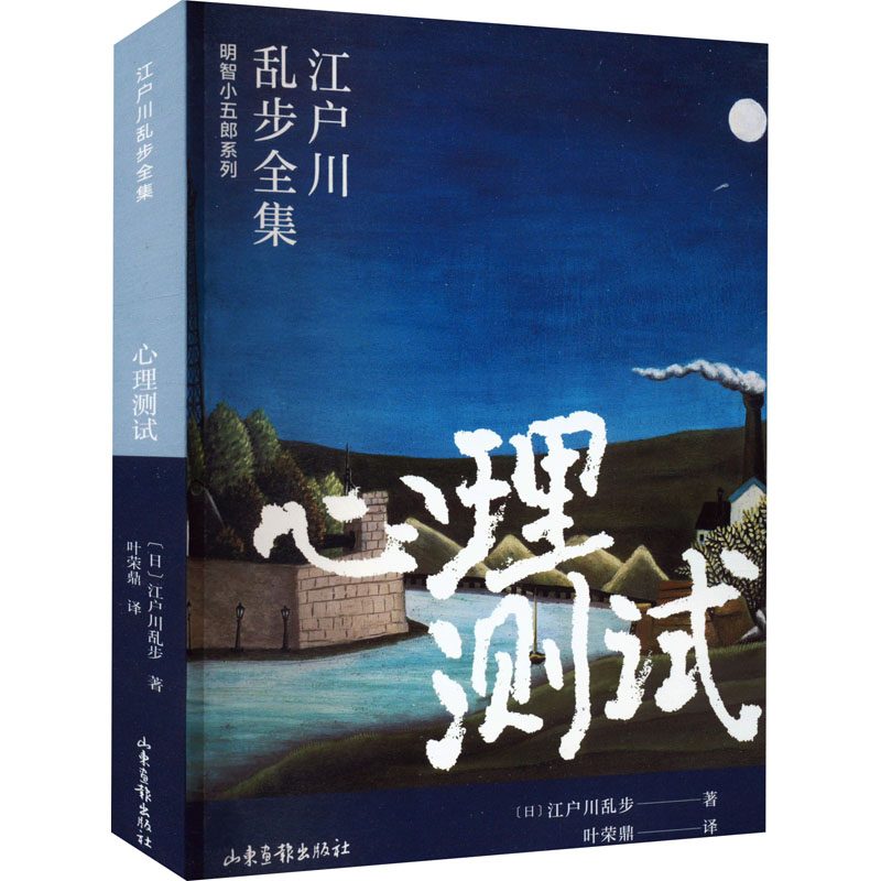 醉染图书心理测试9787547439487