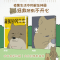 醉染图书藏狐砂冈先生9787541094378