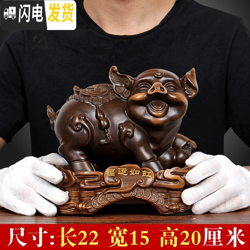三维工匠生肖猪摆件 家居创意可爱 带储蓄钱罐福猪客厅酒柜装饰工艺品 小号福运如虹紫檀色）_299