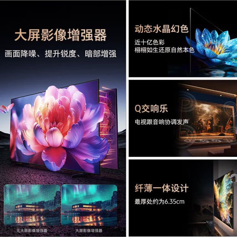 三星98DU9100 98英寸 3+64G 4K高清 AI智能补帧 无开机广告 超薄平板液晶电视图片