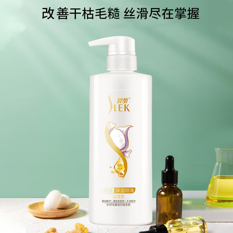 舒蕾蚕丝洗护套装头皮清洁护理(洗头水500ml+护发素500ml)高清大图