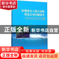 防城港市入海污染物排放总量控制研究