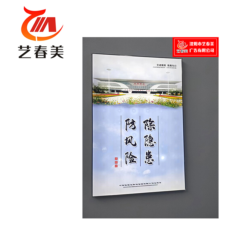 艺春美 喷绘灯片 1200*2400mm 计价单位:块高清大图