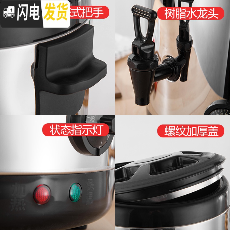 三维工匠大容量不锈钢电热奶茶桶商用保温桶奶茶店加热桶开水桶热水烧水桶 12[咖啡色]304加热盘饭盒/提锅高清大图