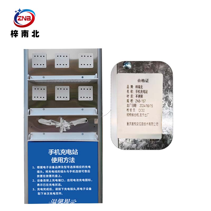 梓南北 手机充电站ZNB-157 台高清大图