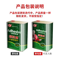 绿松林万能胶强力胶粘剂木工用粘地毯地板革人造草坪喷绘布的专用胶水大桶装 12kg