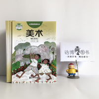 四年级上册美术书湘美版 小学课本教材教科书 4年级上 湖南美术出版社 全新正版 2020适用