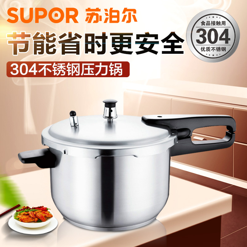 苏泊尔(SUPOR)压力锅YW22F1 节能304不锈钢 22cm 电磁炉燃气灶通用