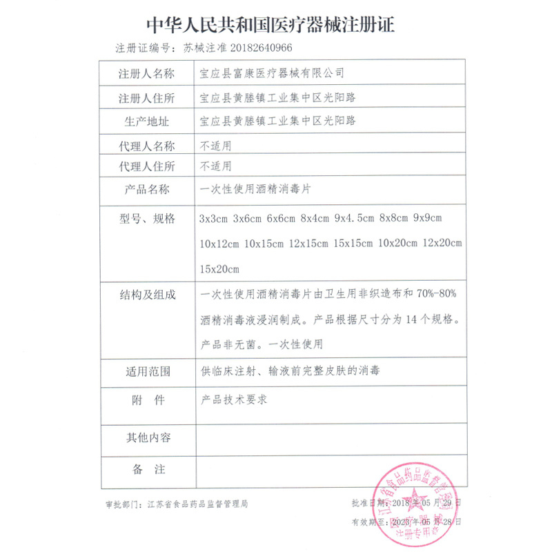 买1送1]可孚医用酒精棉片30片/盒9X9cm大号一次性家用婴儿伤口清洁便携擦手机共60片