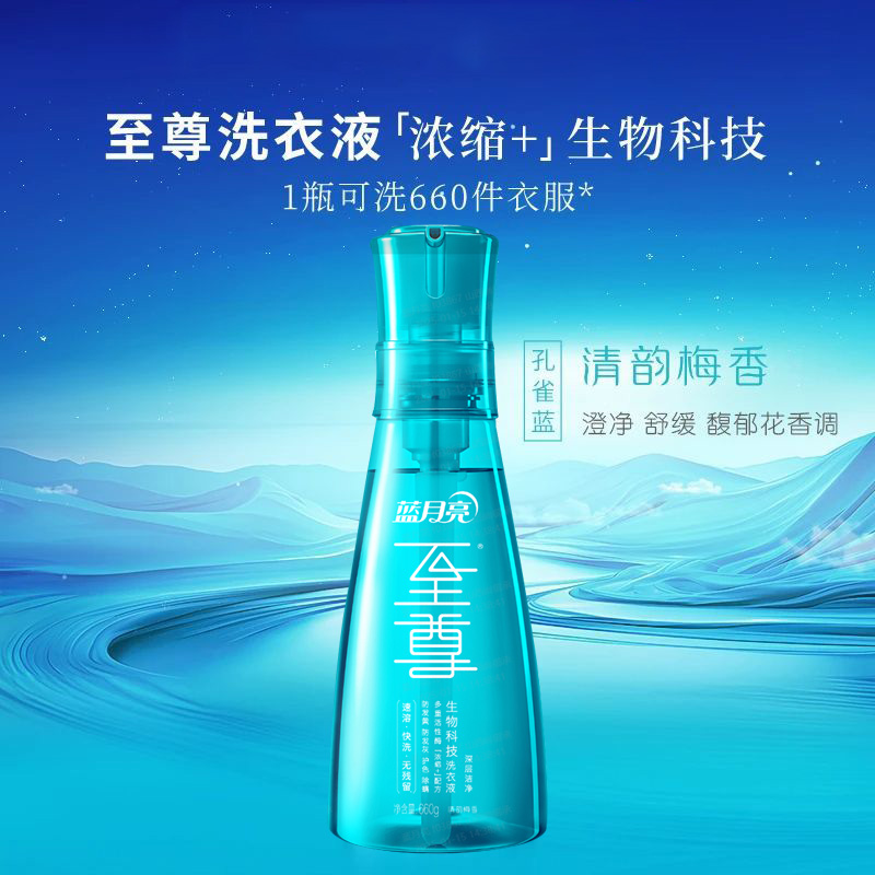 蓝月亮洗衣液660g抗污防护深层洁净10002187(包装随机)高清大图