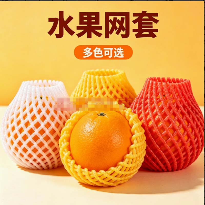 泡沫网套 白色 200个/包高清大图