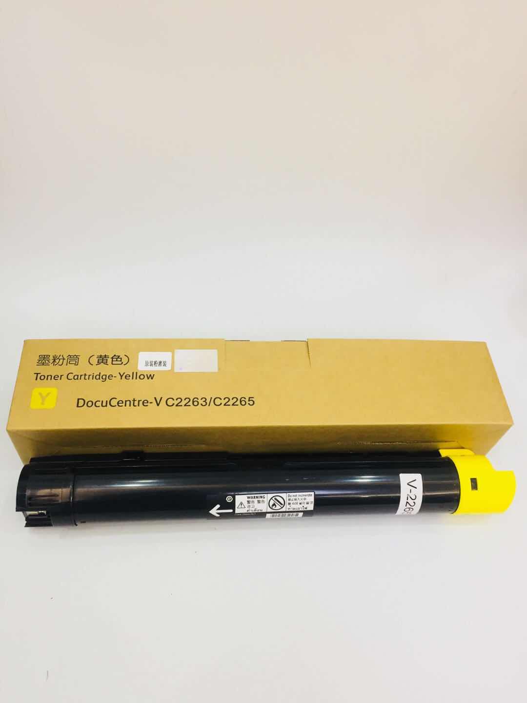 文印保V C2263/C2265黄色粉盒(原装粉分装)适用于施乐V2260/2263/2265高清大图