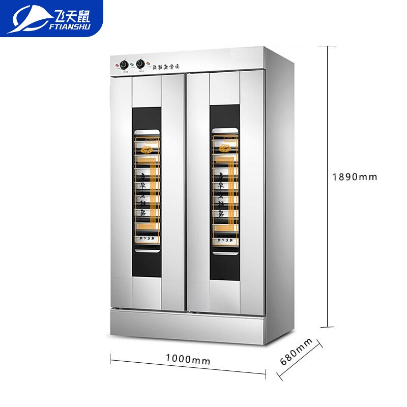 飞天鼠(FTIANSHU) 32盘发酵箱醒发箱商用 面包发酵柜不锈钢热风循环面粉发酵机