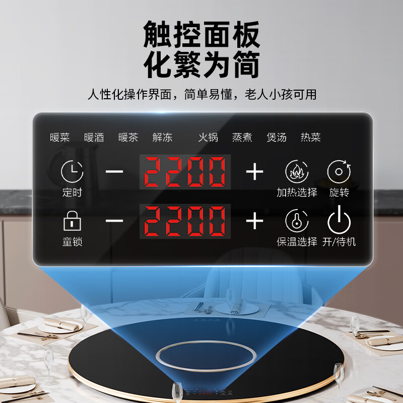 帅康(SACON)新品暖菜板 家用饭菜加热板 多功能加热器保温热菜板火锅圆形智能触控暖菜板 自动旋转电陶炉电磁炉大功率高清大图