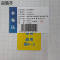 良策齐整备标识31*55mm张