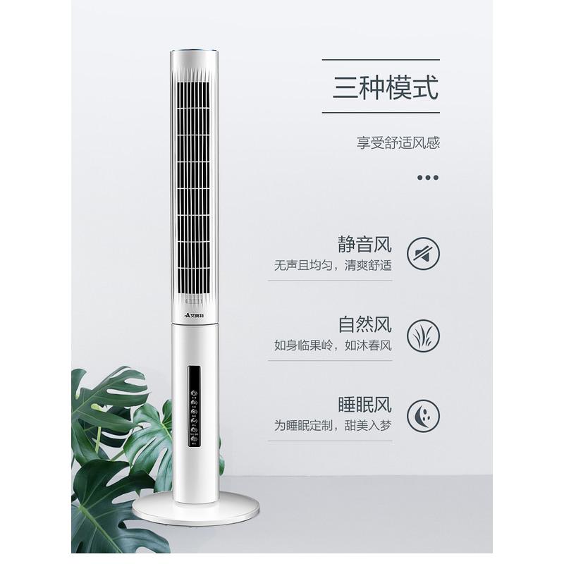 白色 艾美特电风扇家用遥控无叶塔扇直流变频可拆洗立式落地大厦扇高清大图